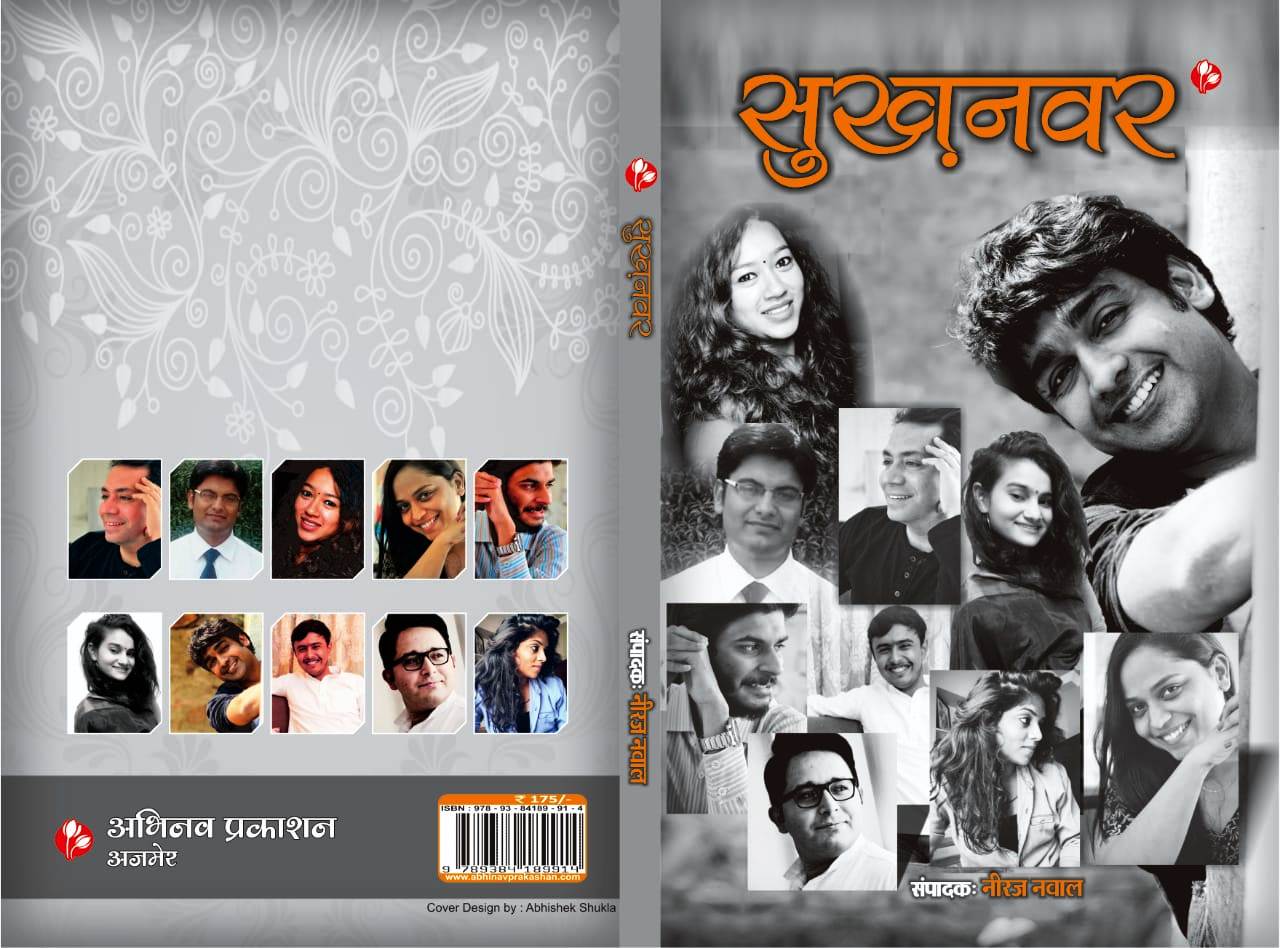 Abhinav Prakashan